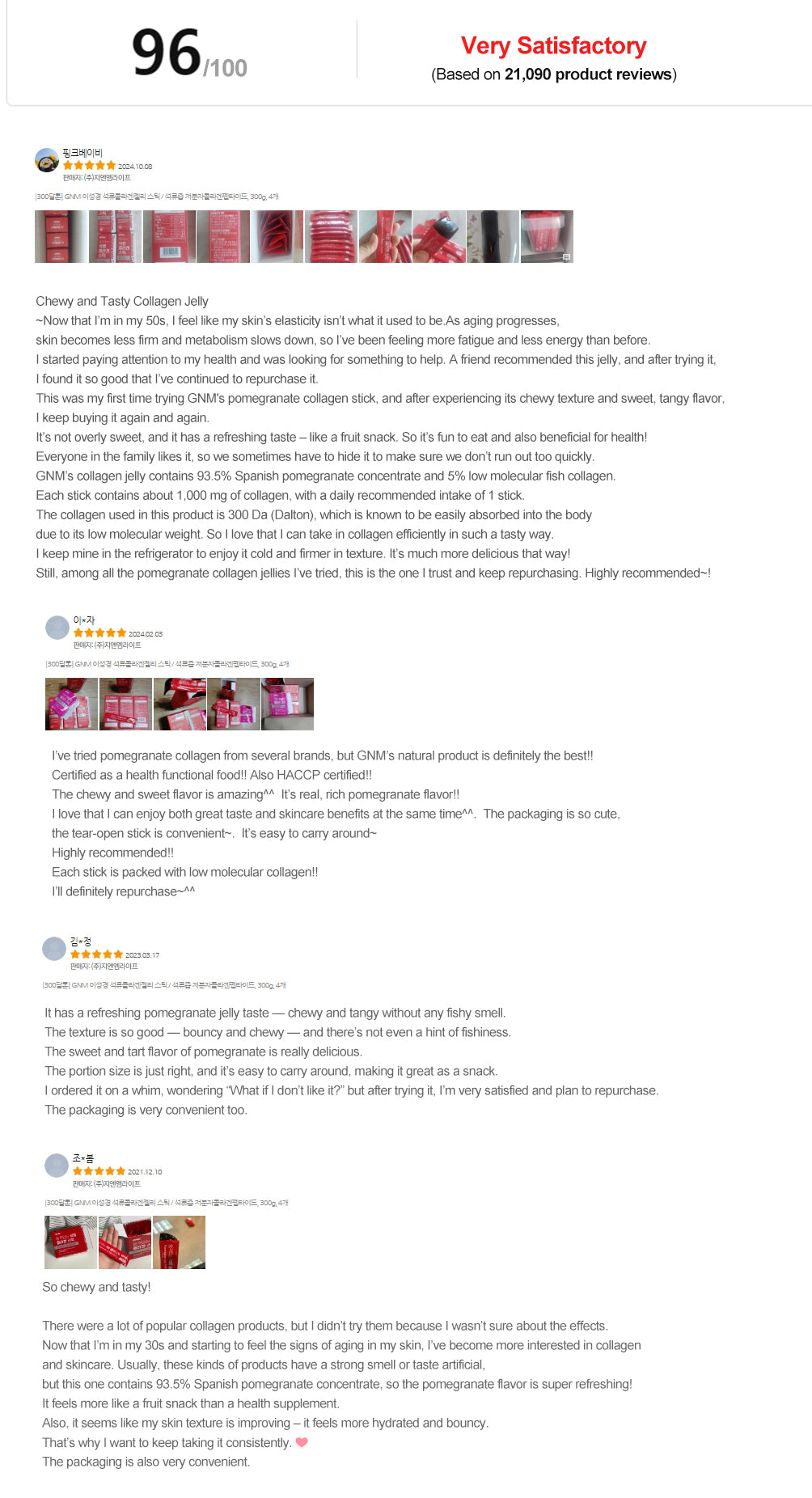 [suppliment][GNM]Pomegranate Collagen Jelly Stick – 5 Boxes  >>KOREA Dispatch
