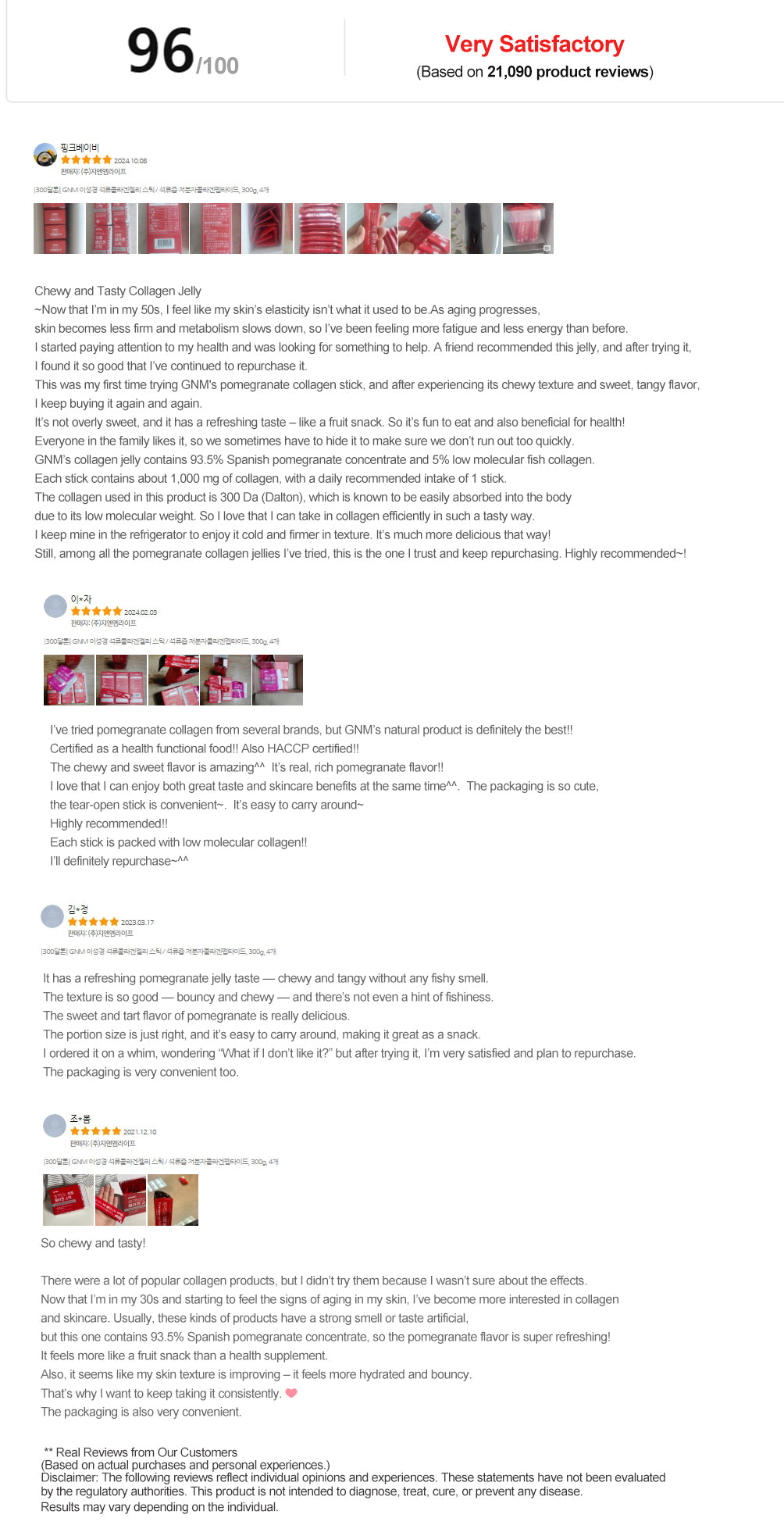[suppliment][GNM]Pomegranate Collagen Jelly Stick – 15sachets >>KOREA Dispatch