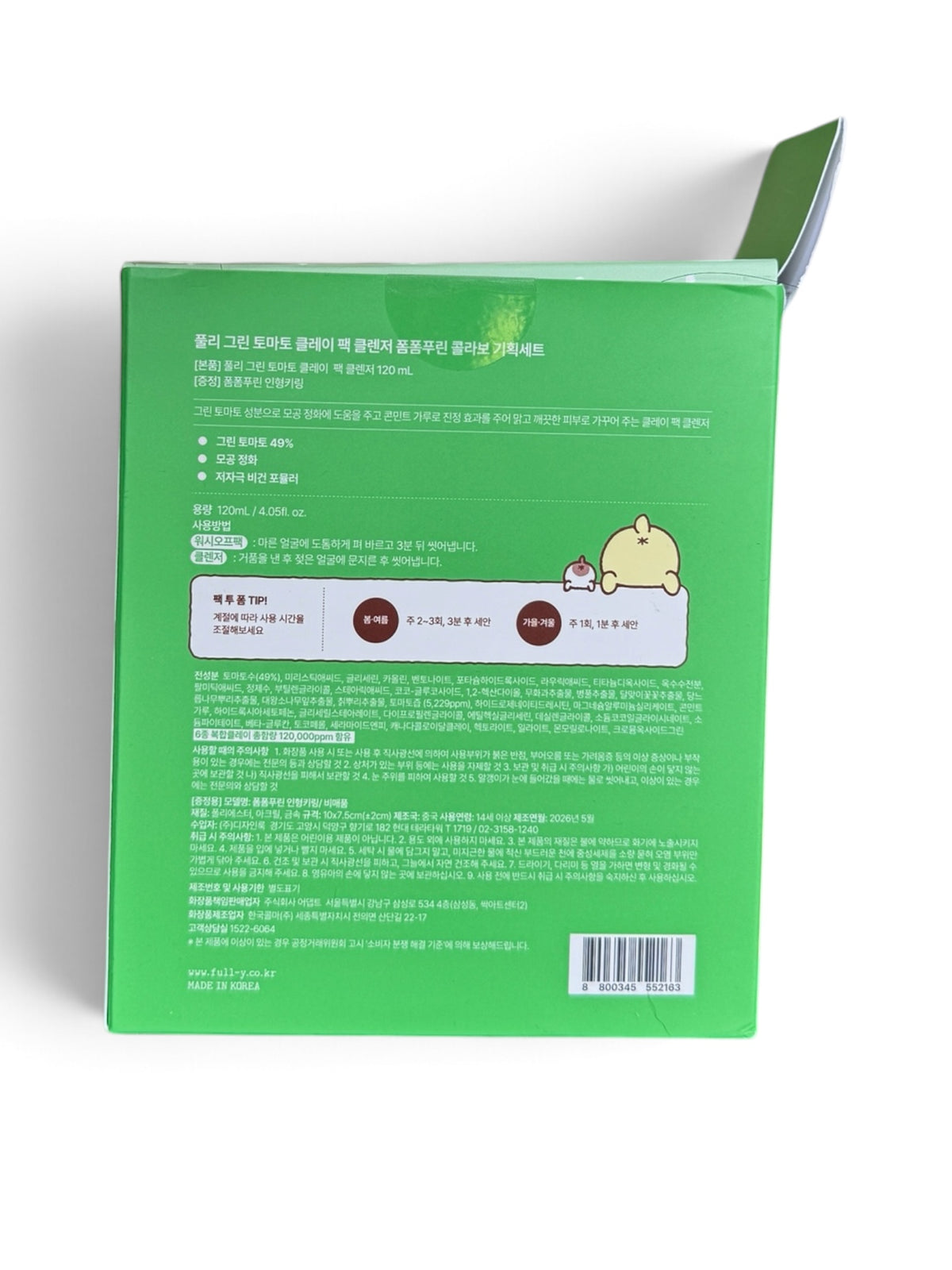 FULLY Green Tomato Clay Pack Cleanser 120ml with Pompompurin Keyring