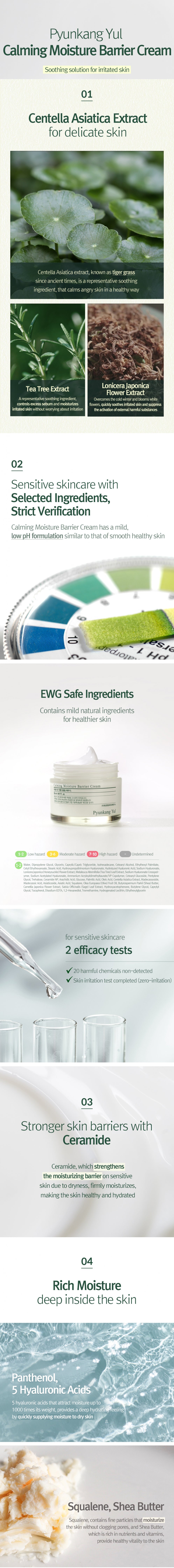 [Pyunkang Yul] Calming Moisture Barrier Cream Instantly Soothes Sensitive Skin 50ml