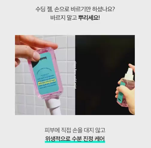 Load video: [Laundryou] Jelly Mist – Solid-Type Hydrating &amp; Calming Mist &gt;&gt;KOREA Dispatch